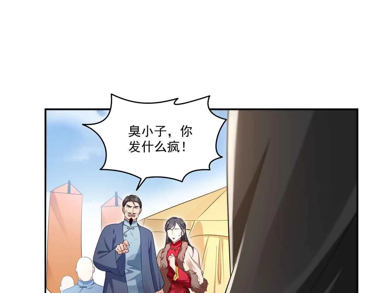 第529话 面具之下75