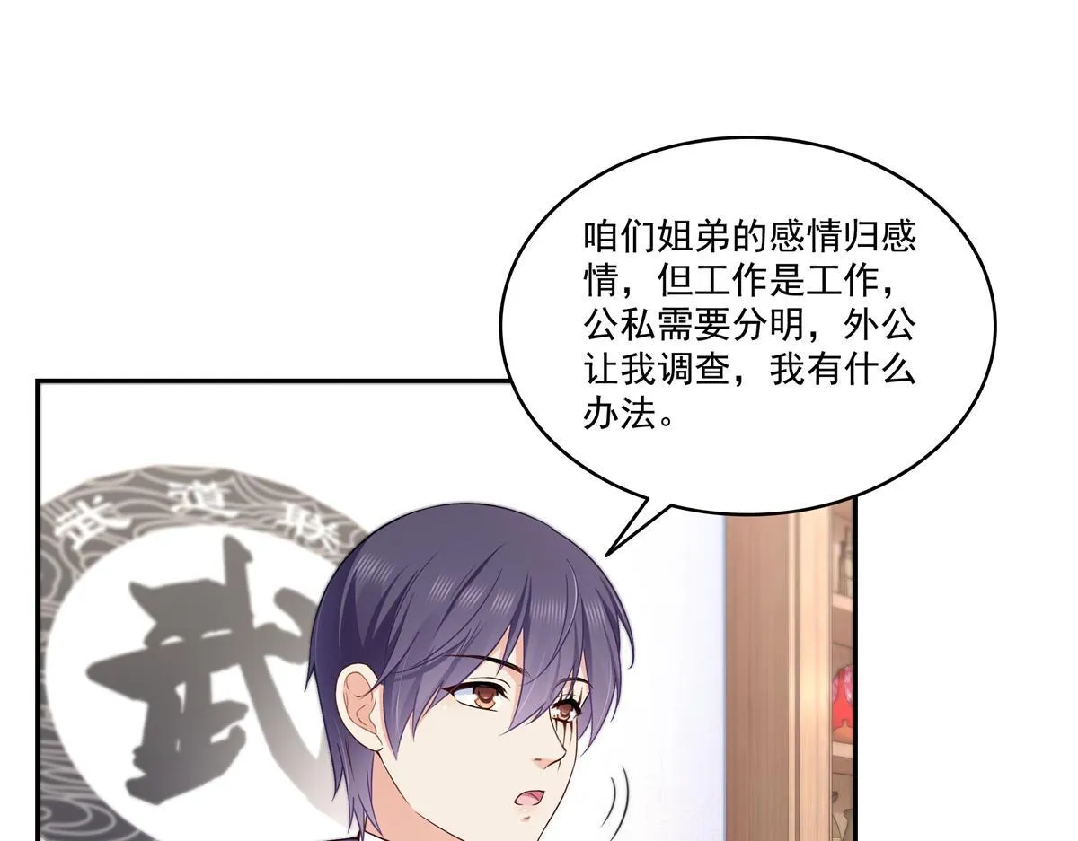 第526话 权力的巅峰3