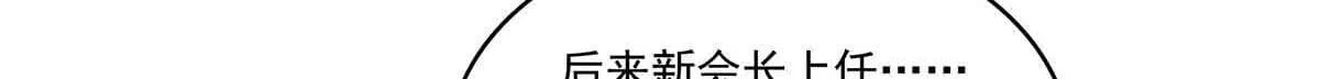 第528话 当年的真相39