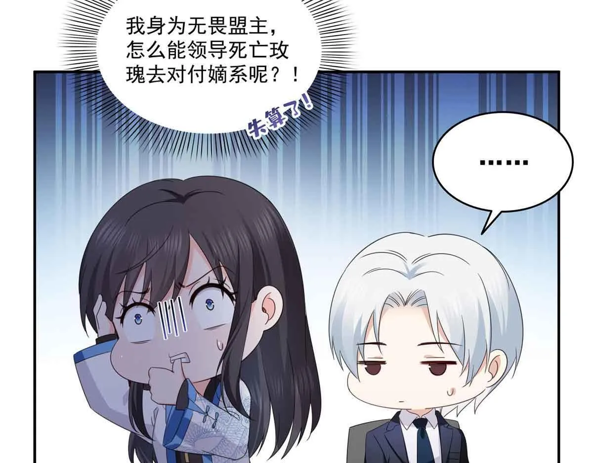 第528话 当年的真相91