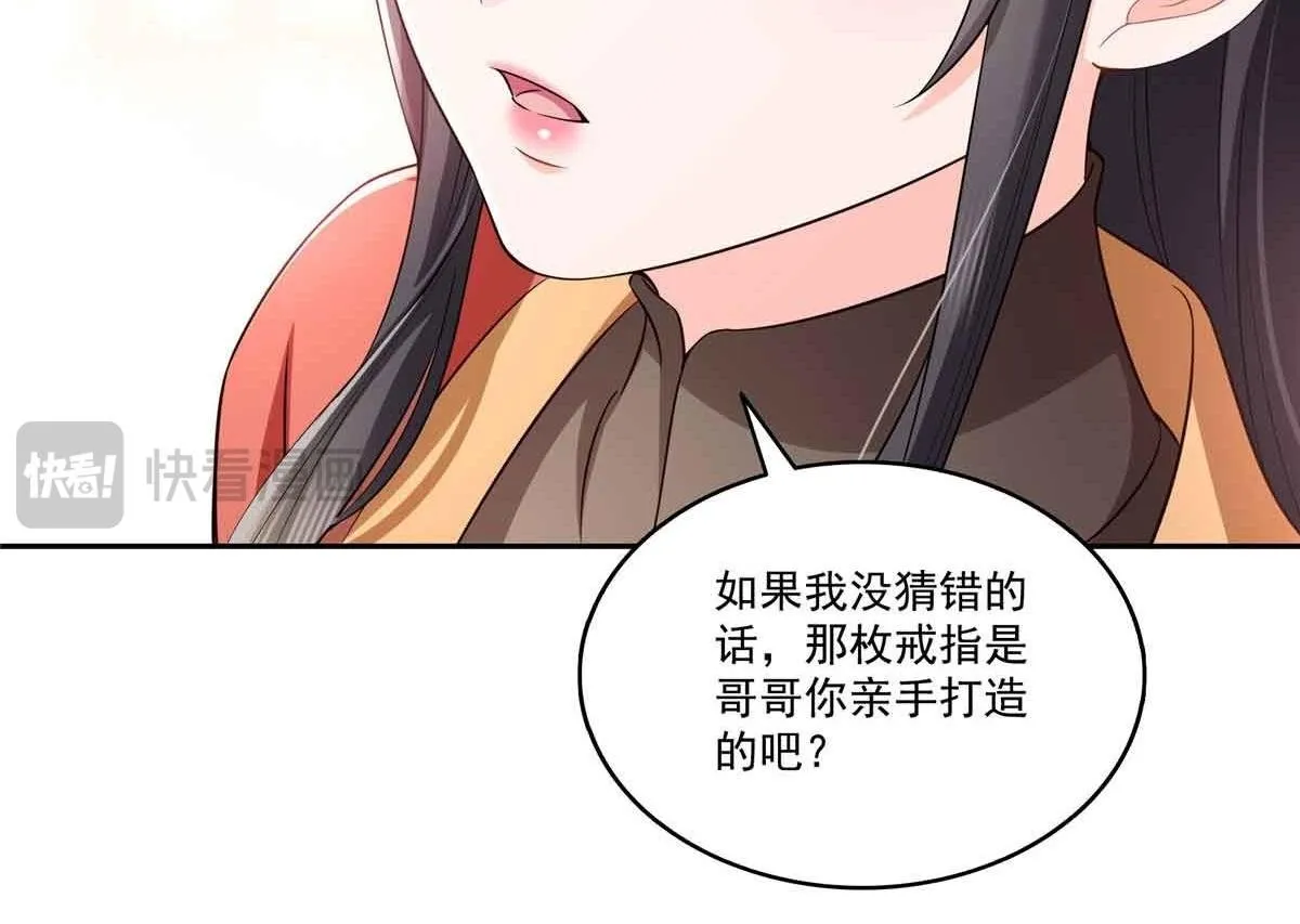 第529话 面具之下91
