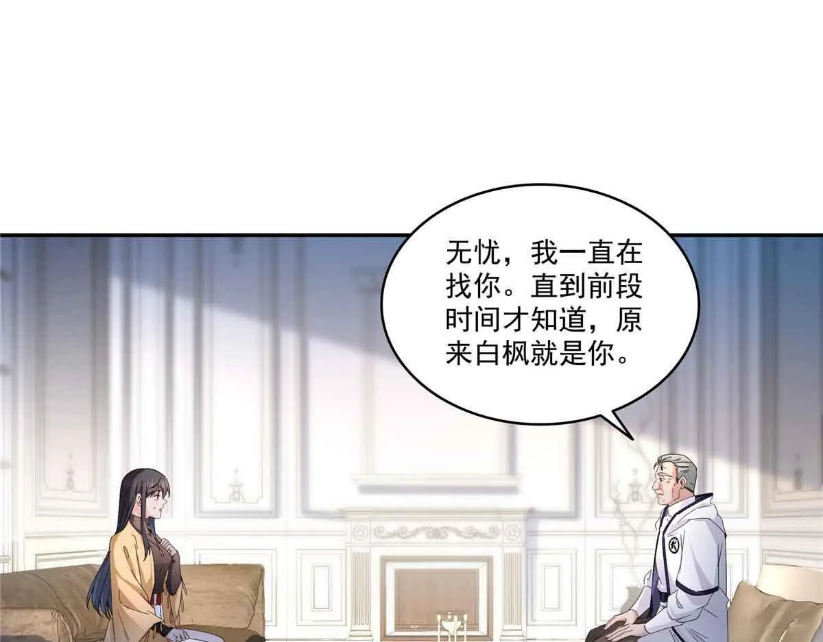 第528话 当年的真相25