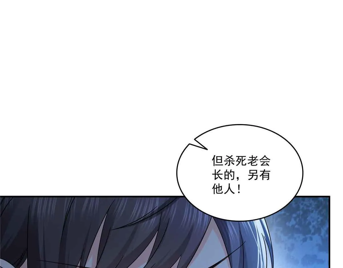 第528话 当年的真相29