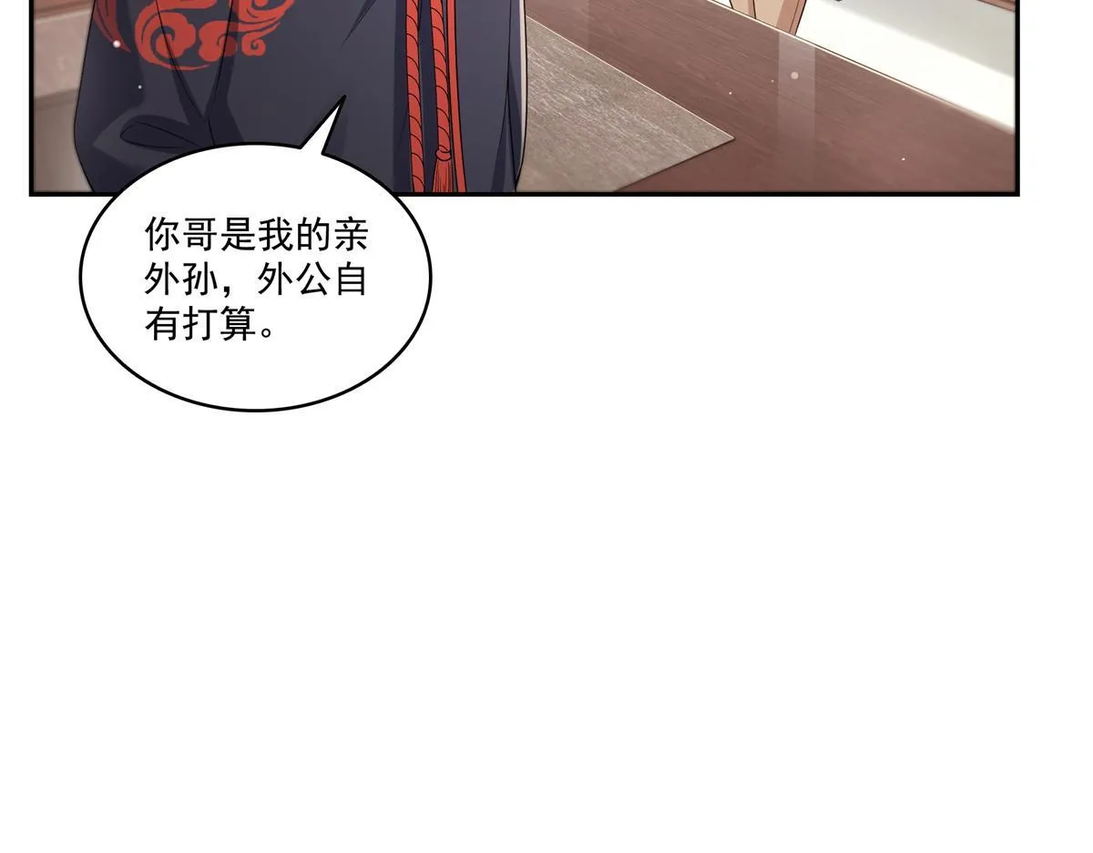 第526话 权力的巅峰61