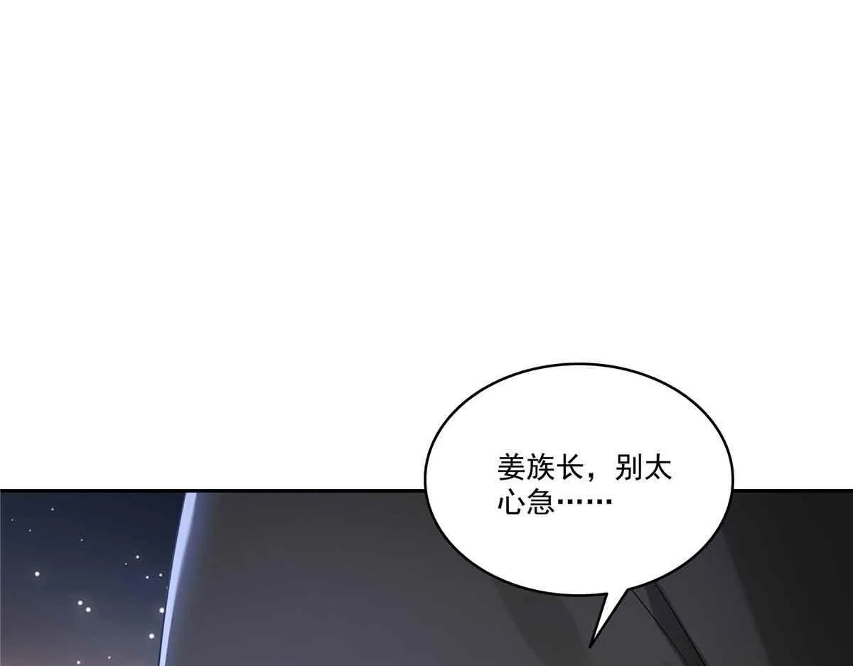 第529话 面具之下41