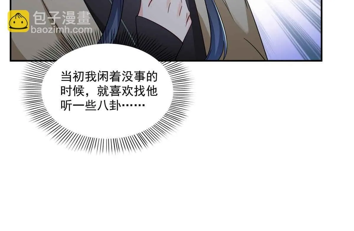 第528话 当年的真相24