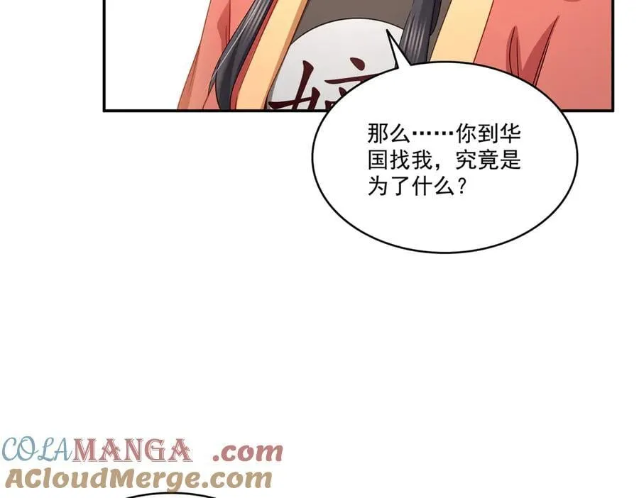 第530话 换我做你的超级英雄44