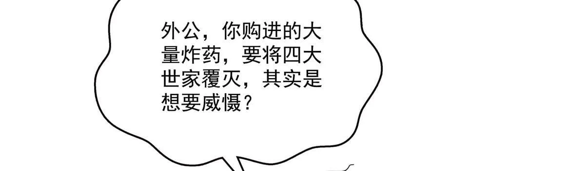 第526话 权力的巅峰85
