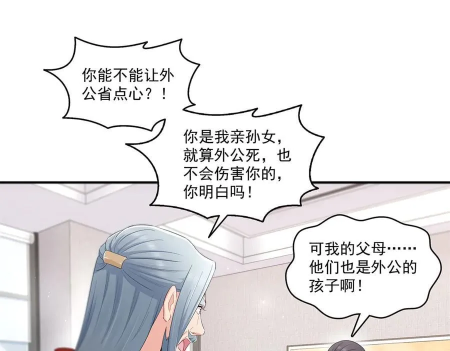 第527话 恩断义绝3