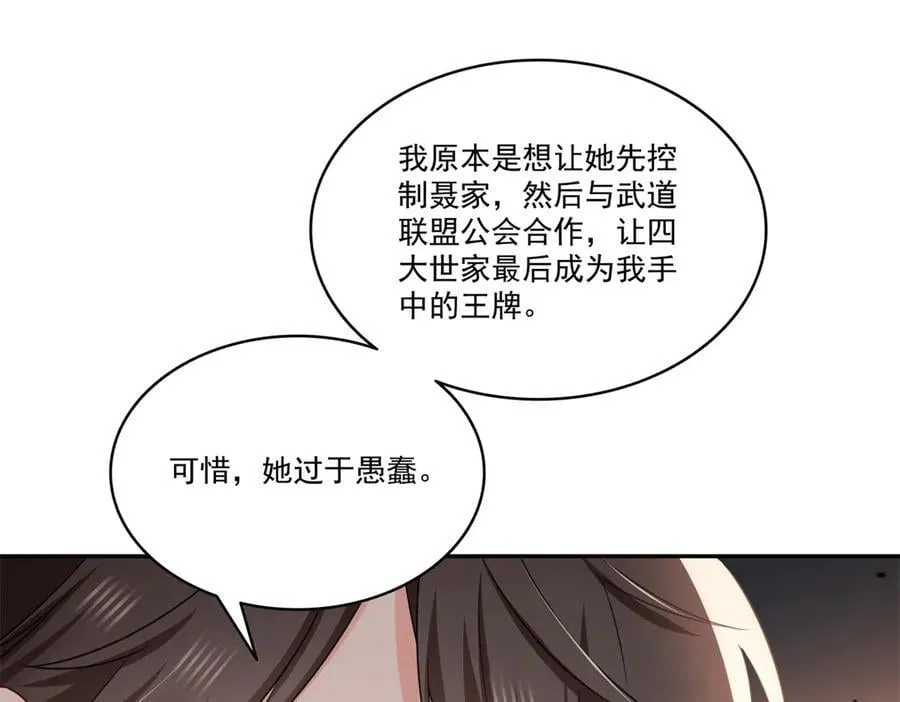 第530话 换我做你的超级英雄65