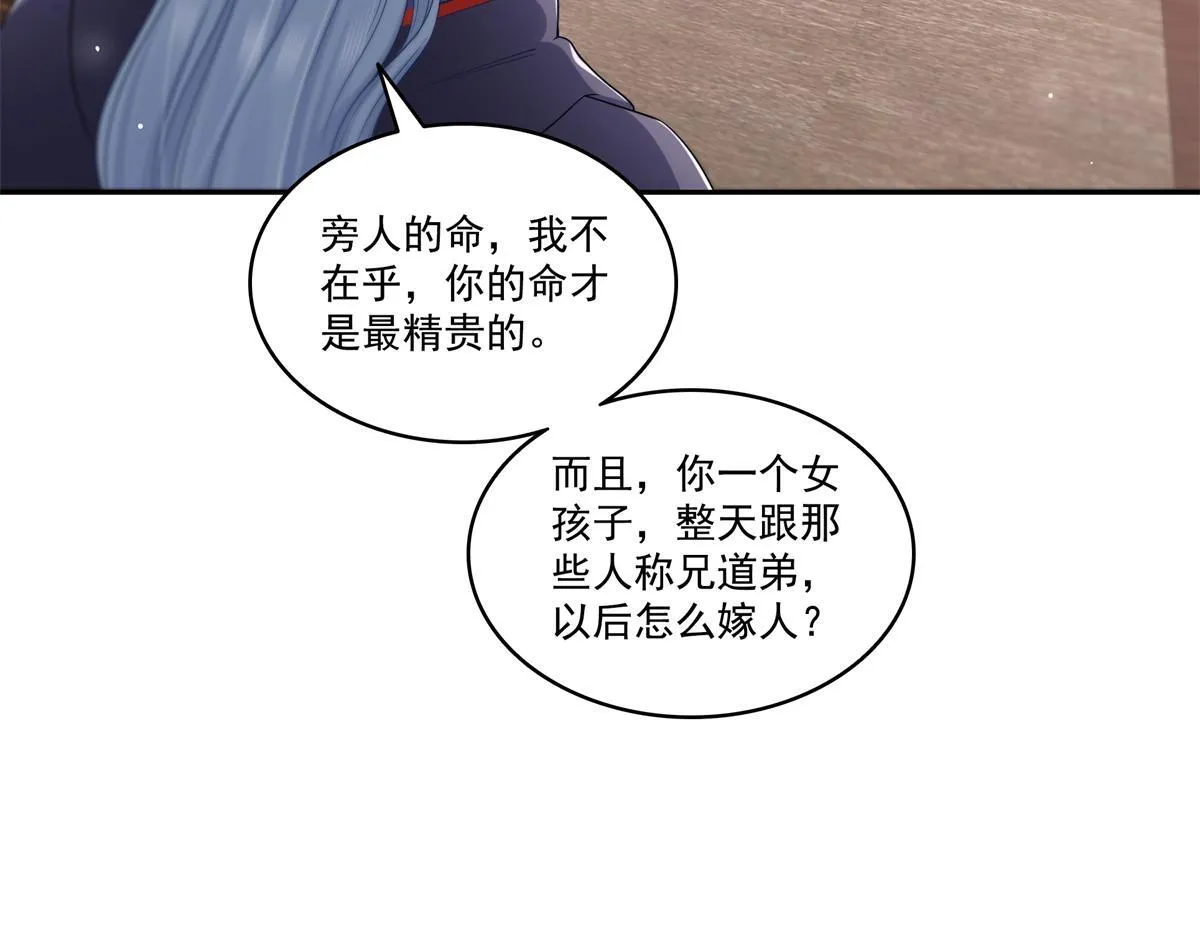 第526话 权力的巅峰27
