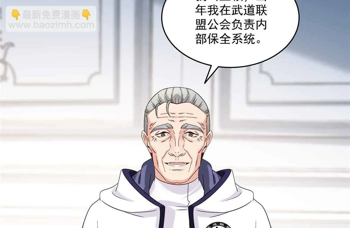 第528话 当年的真相20
