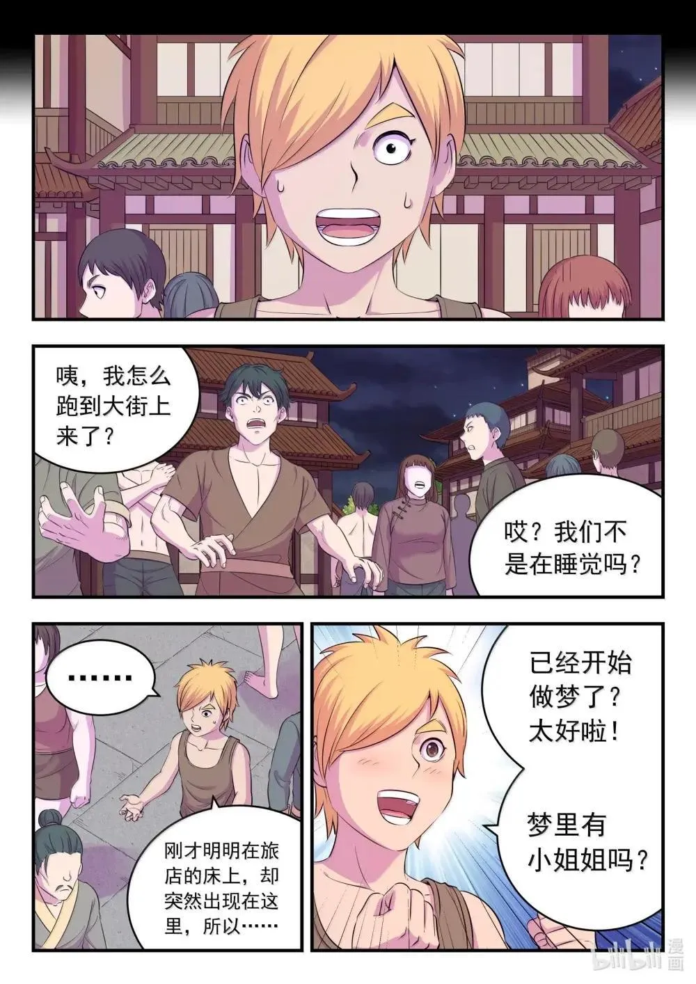 269 他怎么在这儿？17