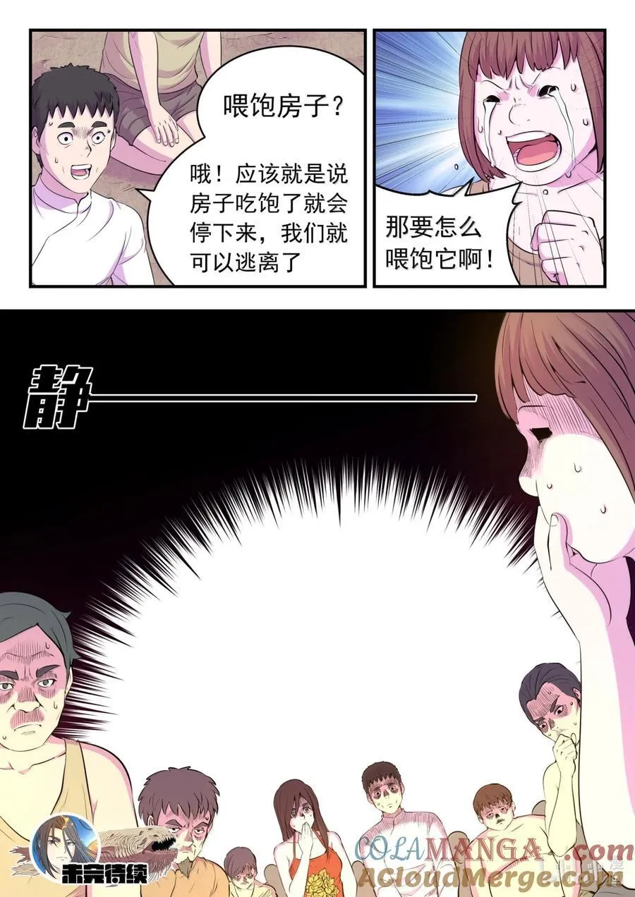 266 天上的字20