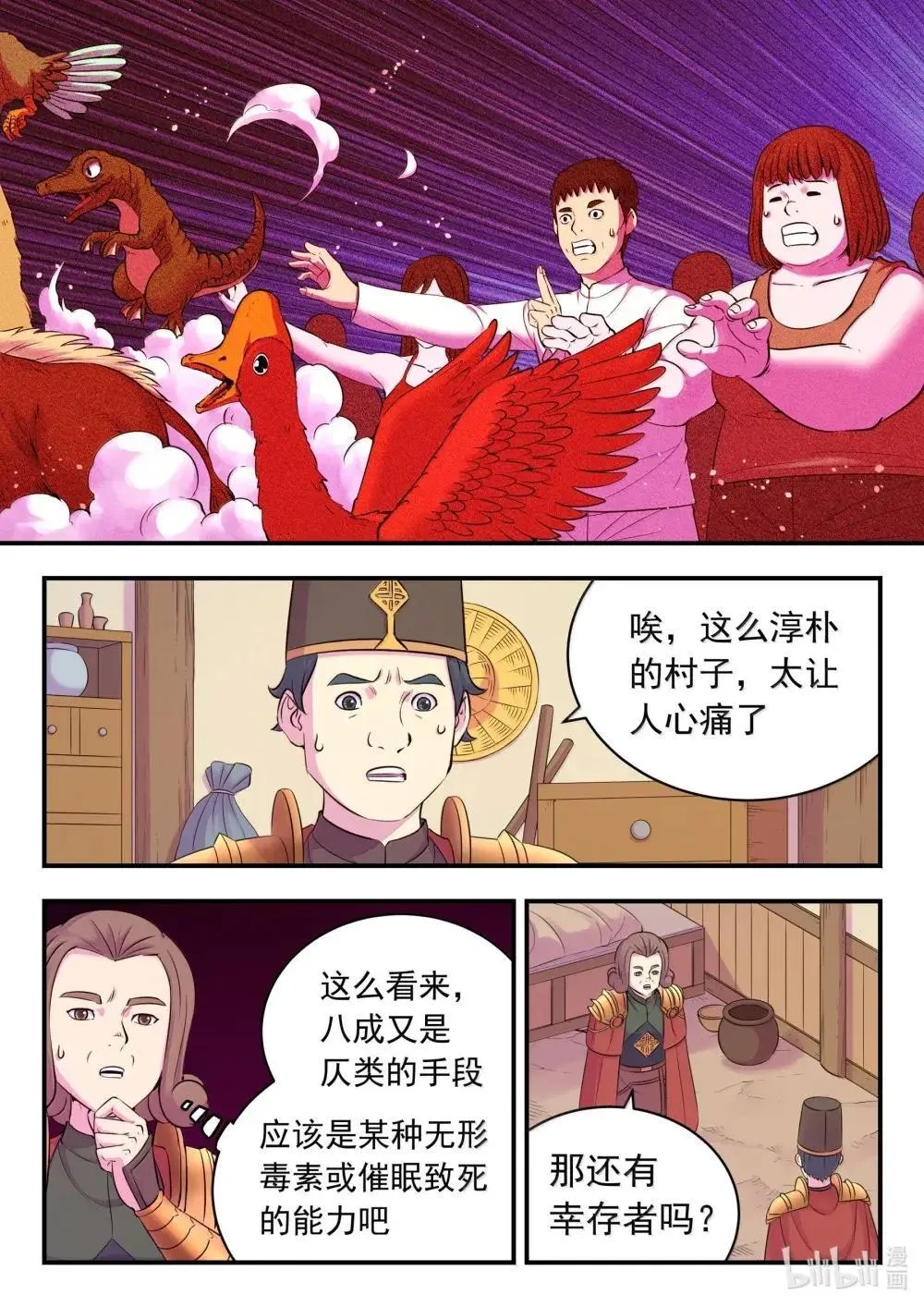 267 恐怖的死眠7