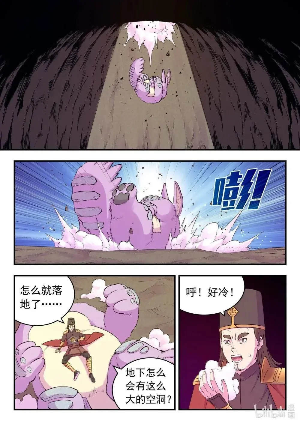 267 恐怖的死眠18