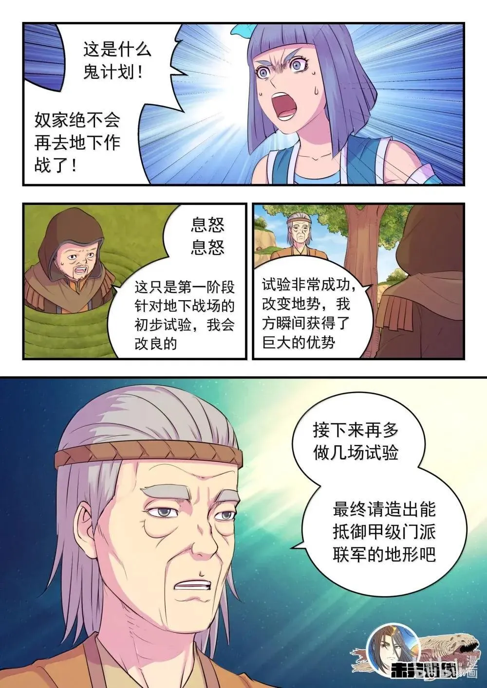 268 地下战室20