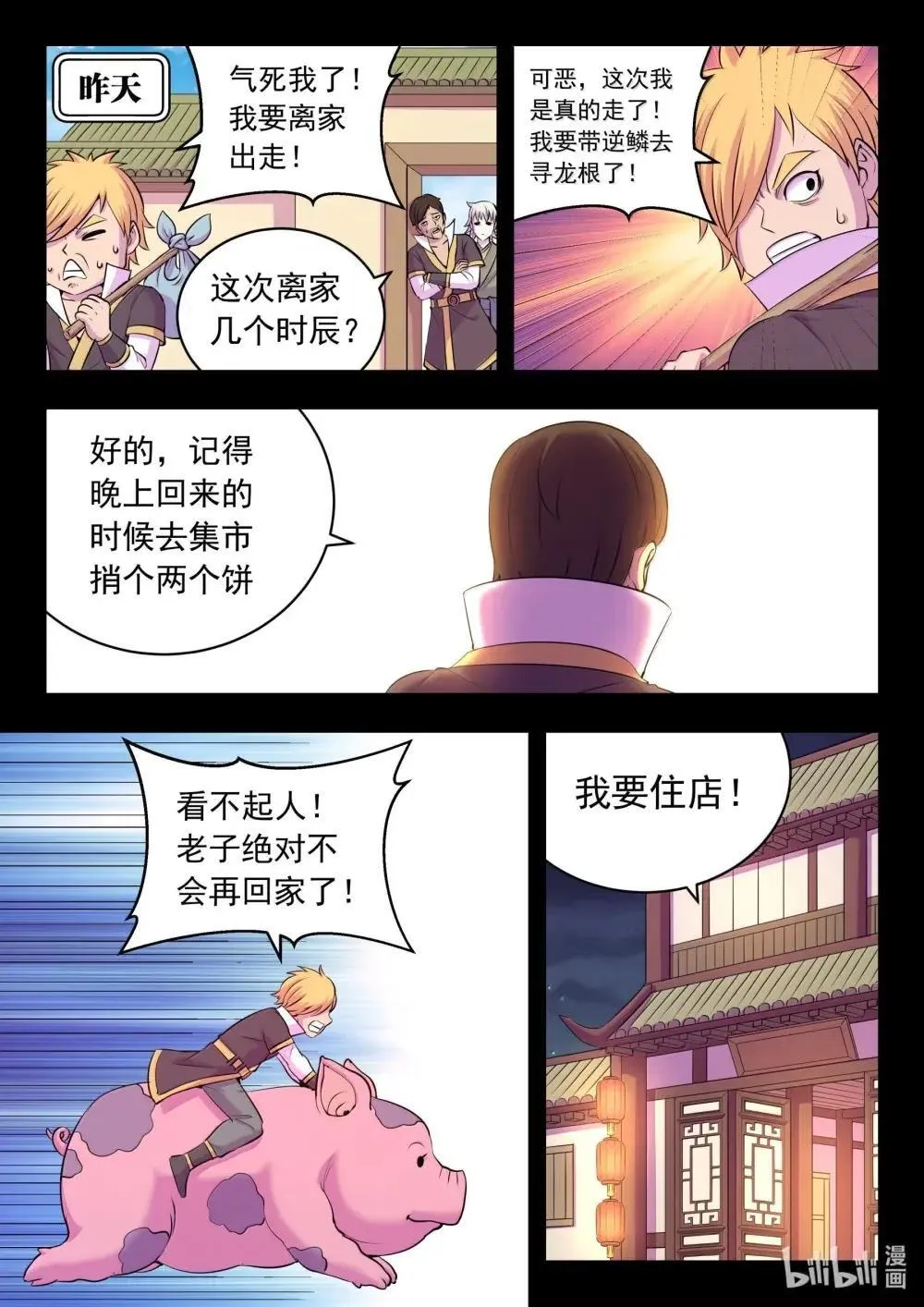 269 他怎么在这儿？15