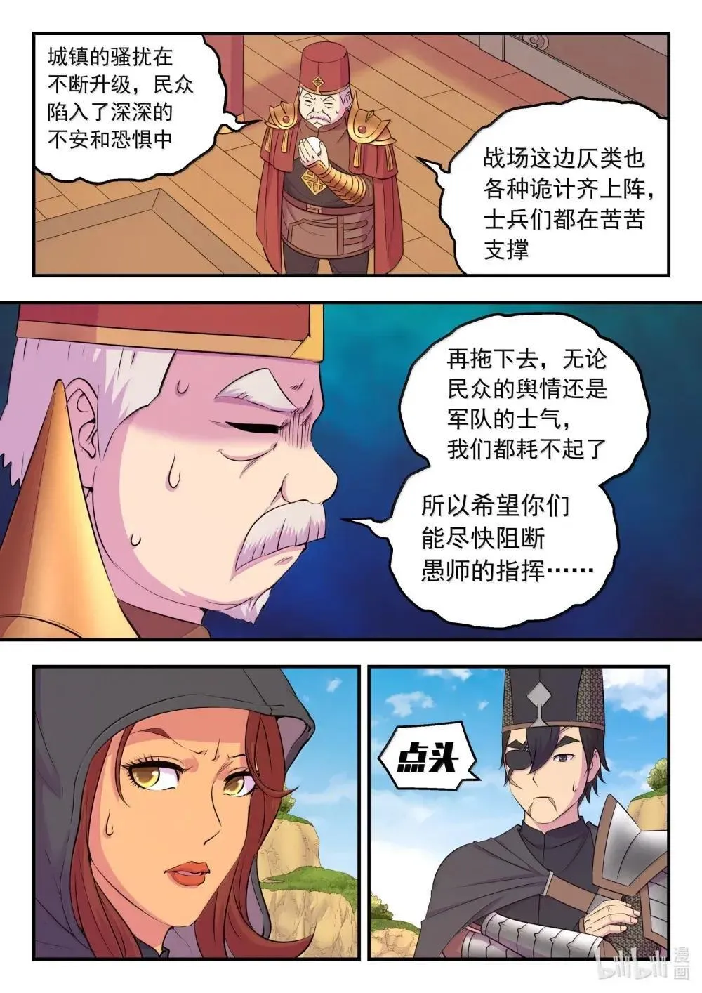 269 他怎么在这儿？8
