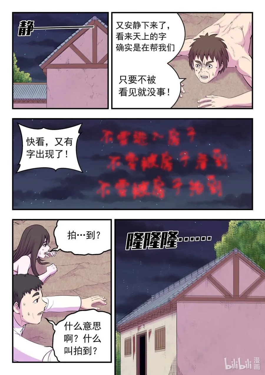 266 天上的字13