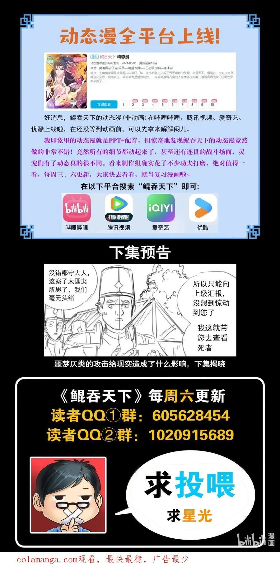 266 天上的字21