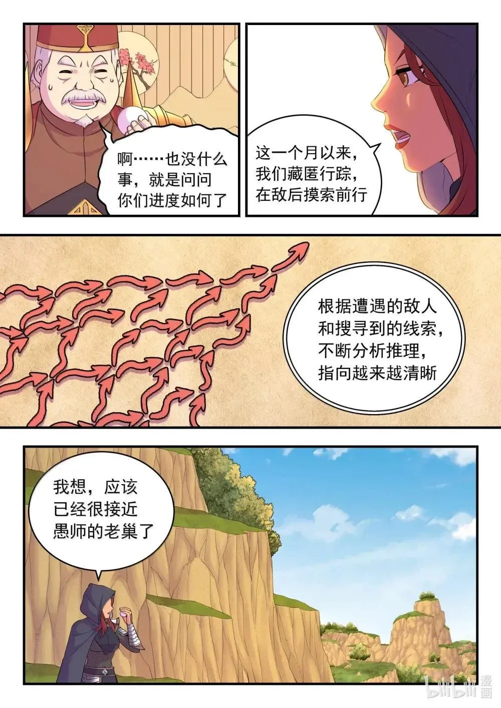 269 他怎么在这儿？6