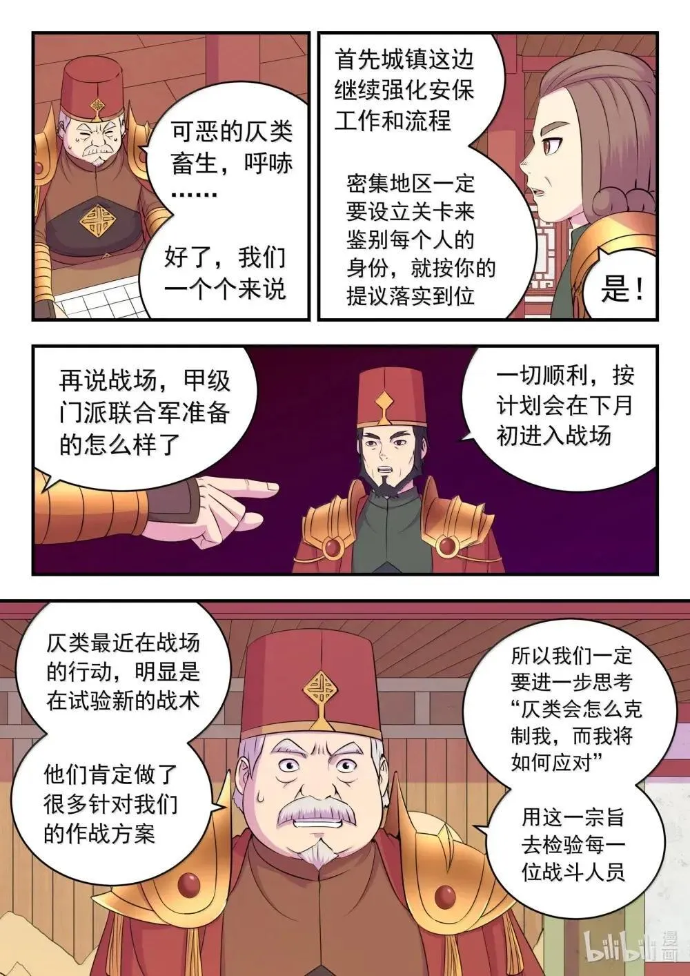 269 他怎么在这儿？3