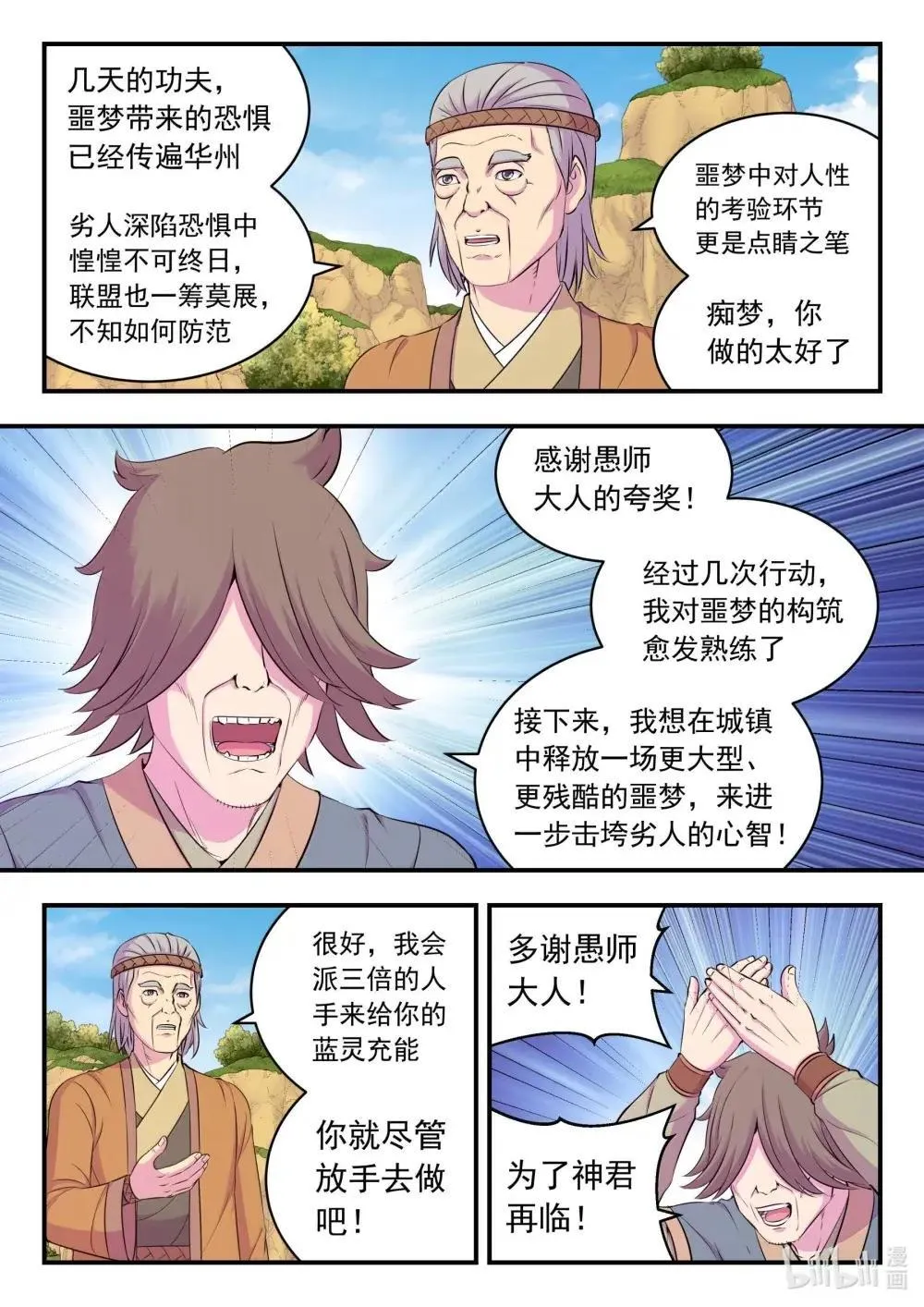 267 恐怖的死眠12