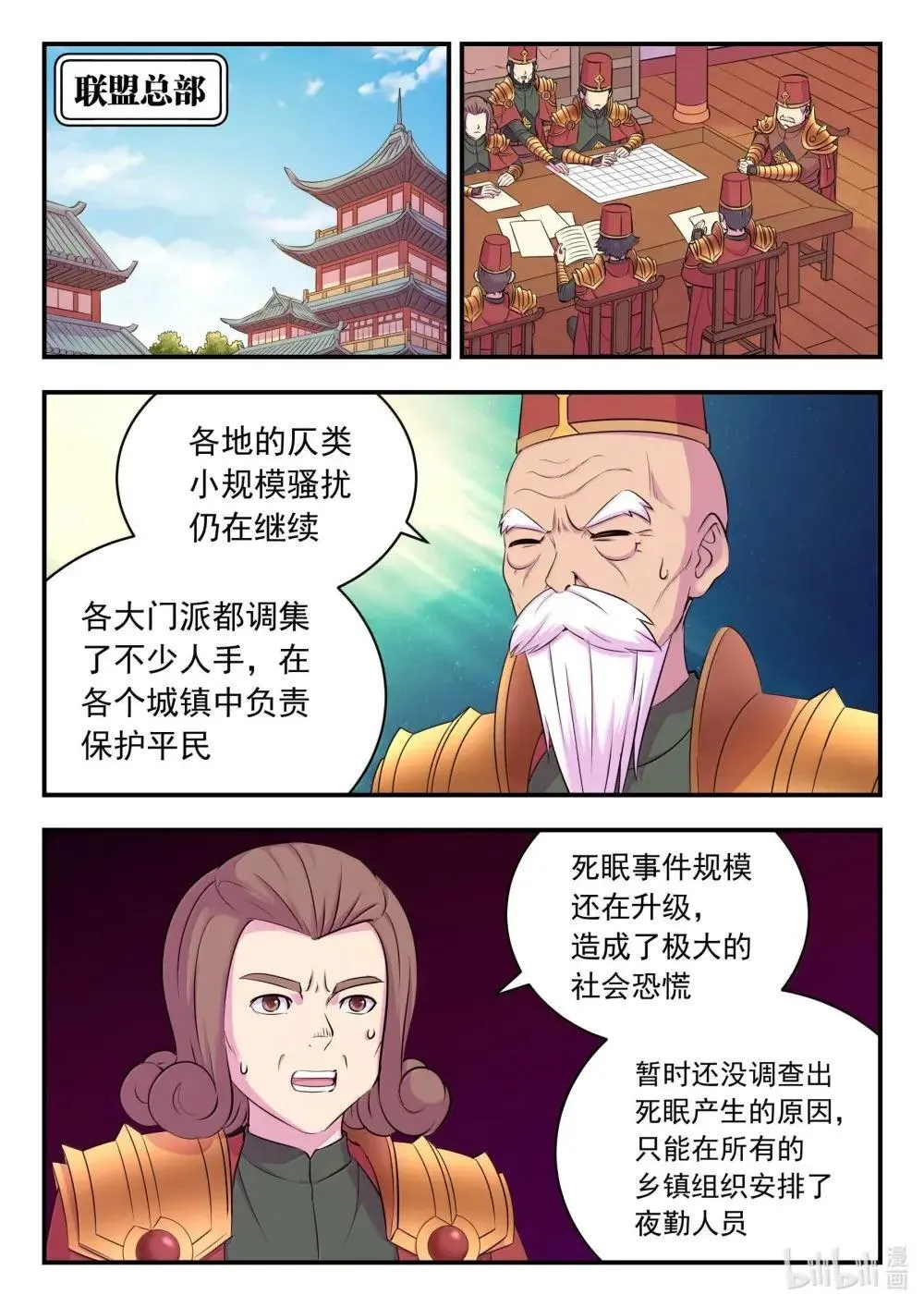 269 他怎么在这儿？1