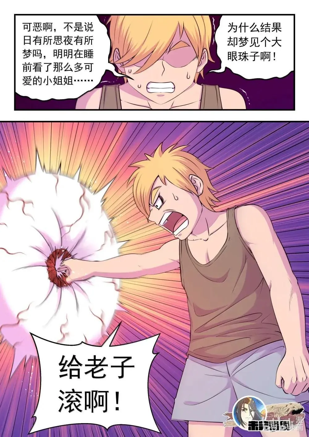 269 他怎么在这儿？20