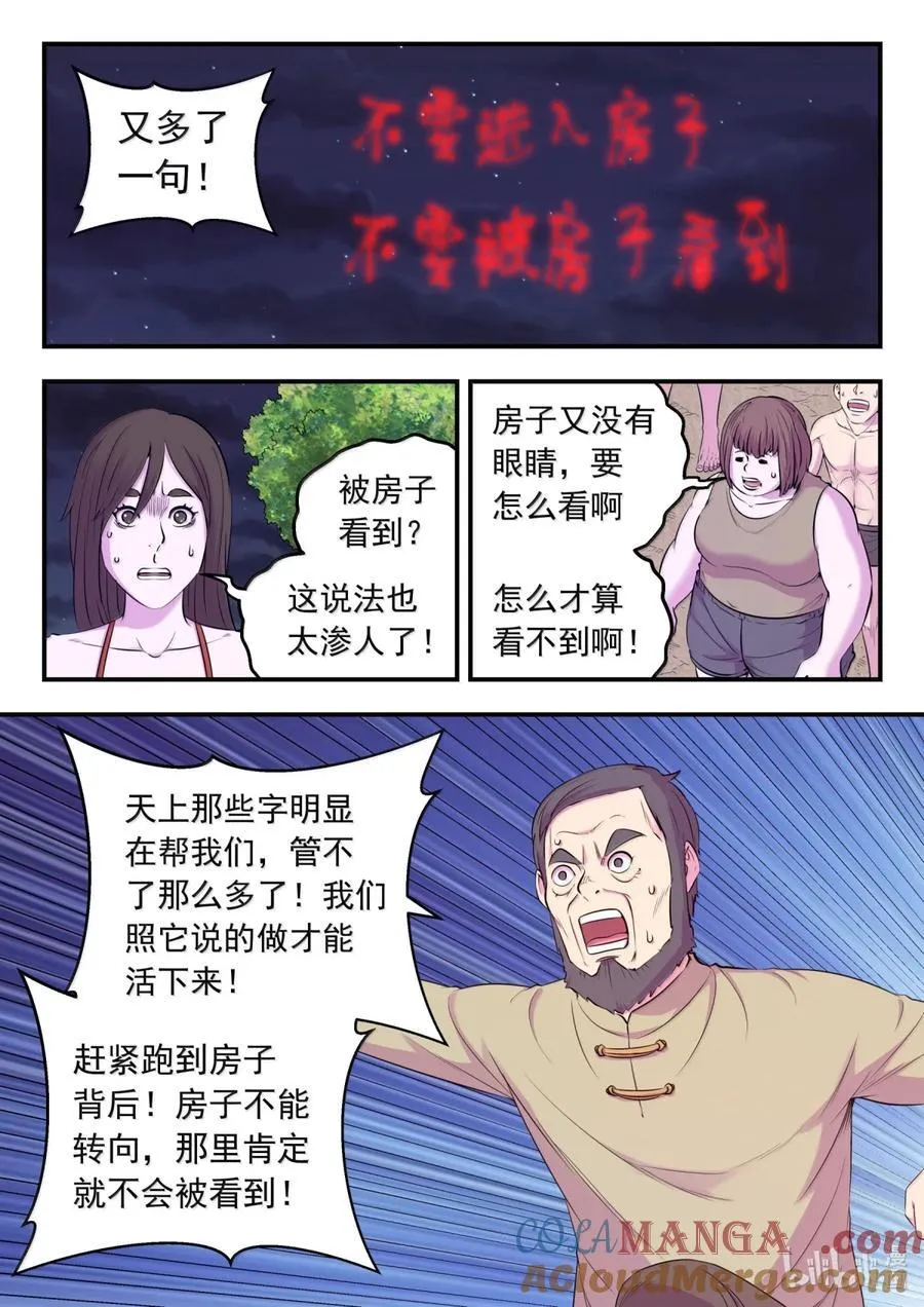 266 天上的字8