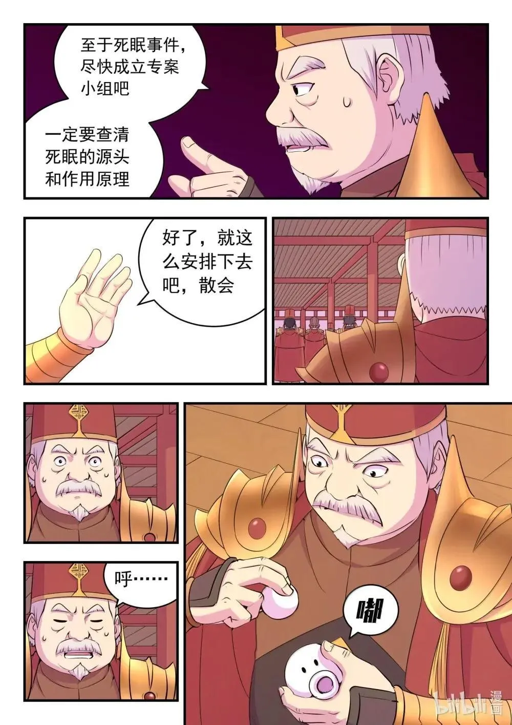 269 他怎么在这儿？4