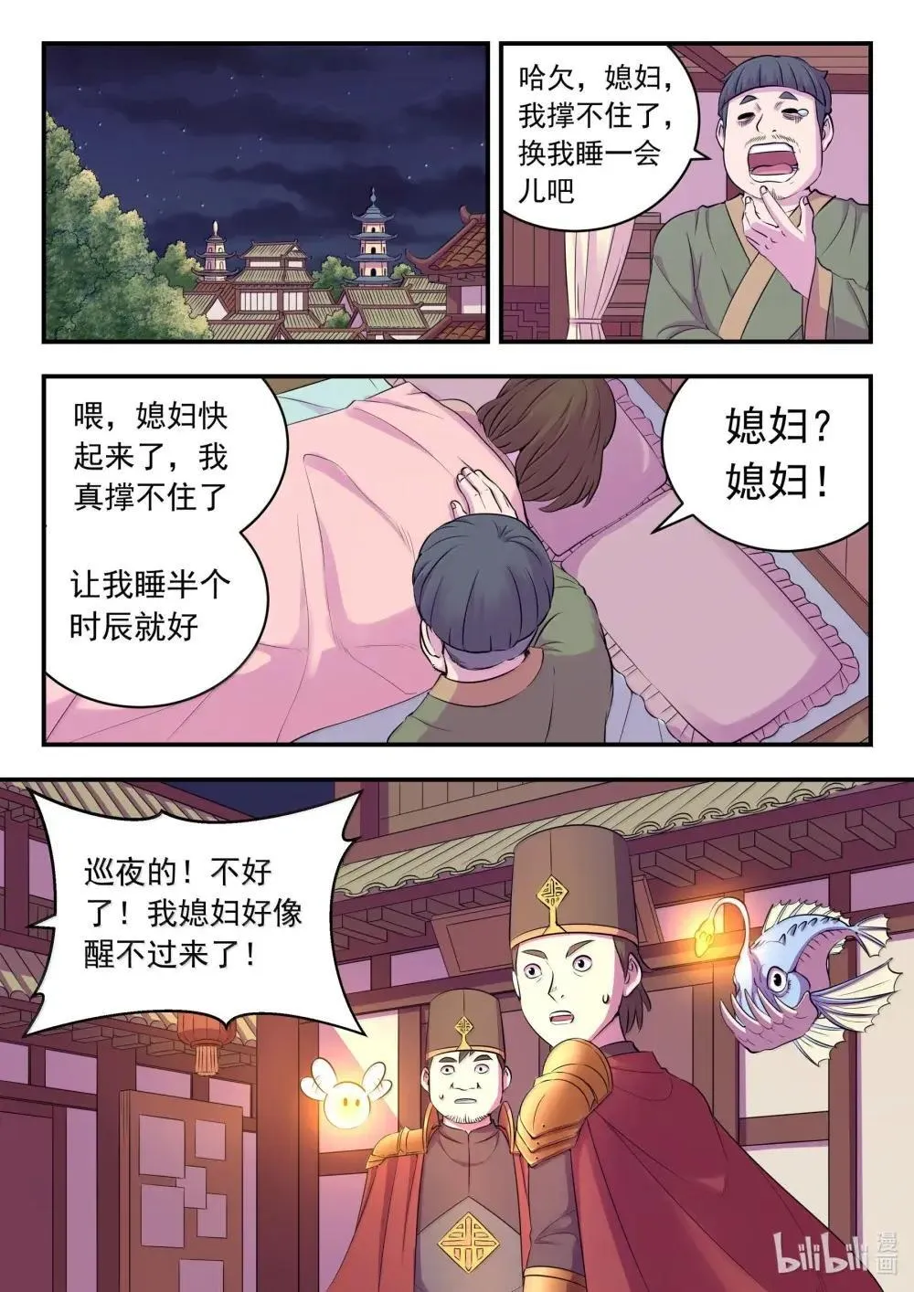 269 他怎么在这儿？10