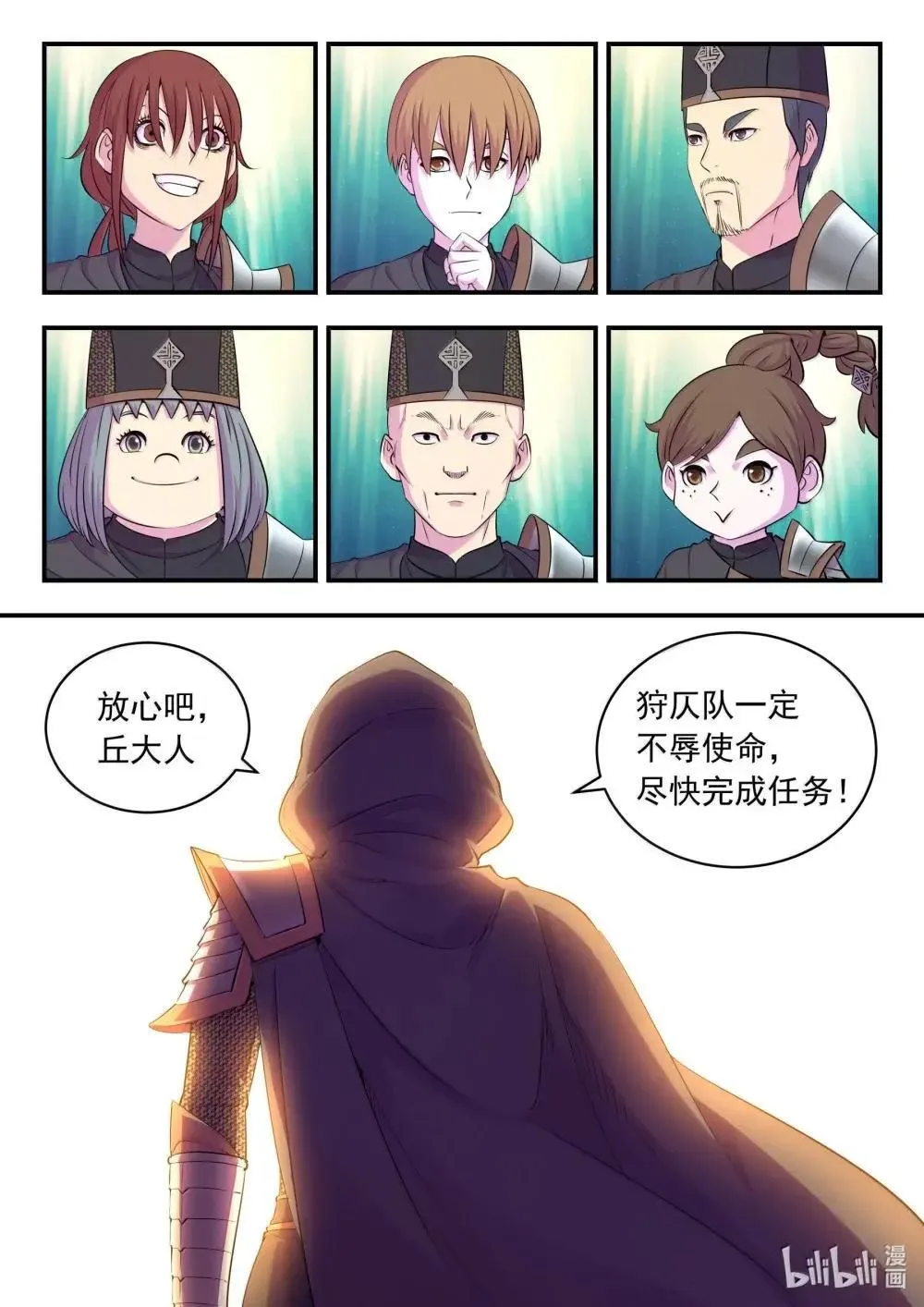 269 他怎么在这儿？9