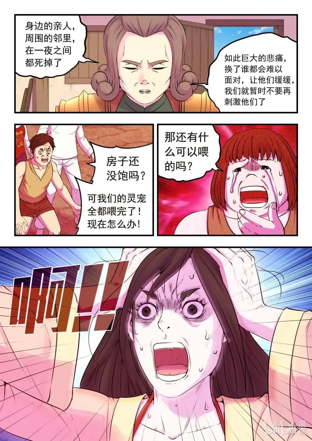 267 恐怖的死眠9