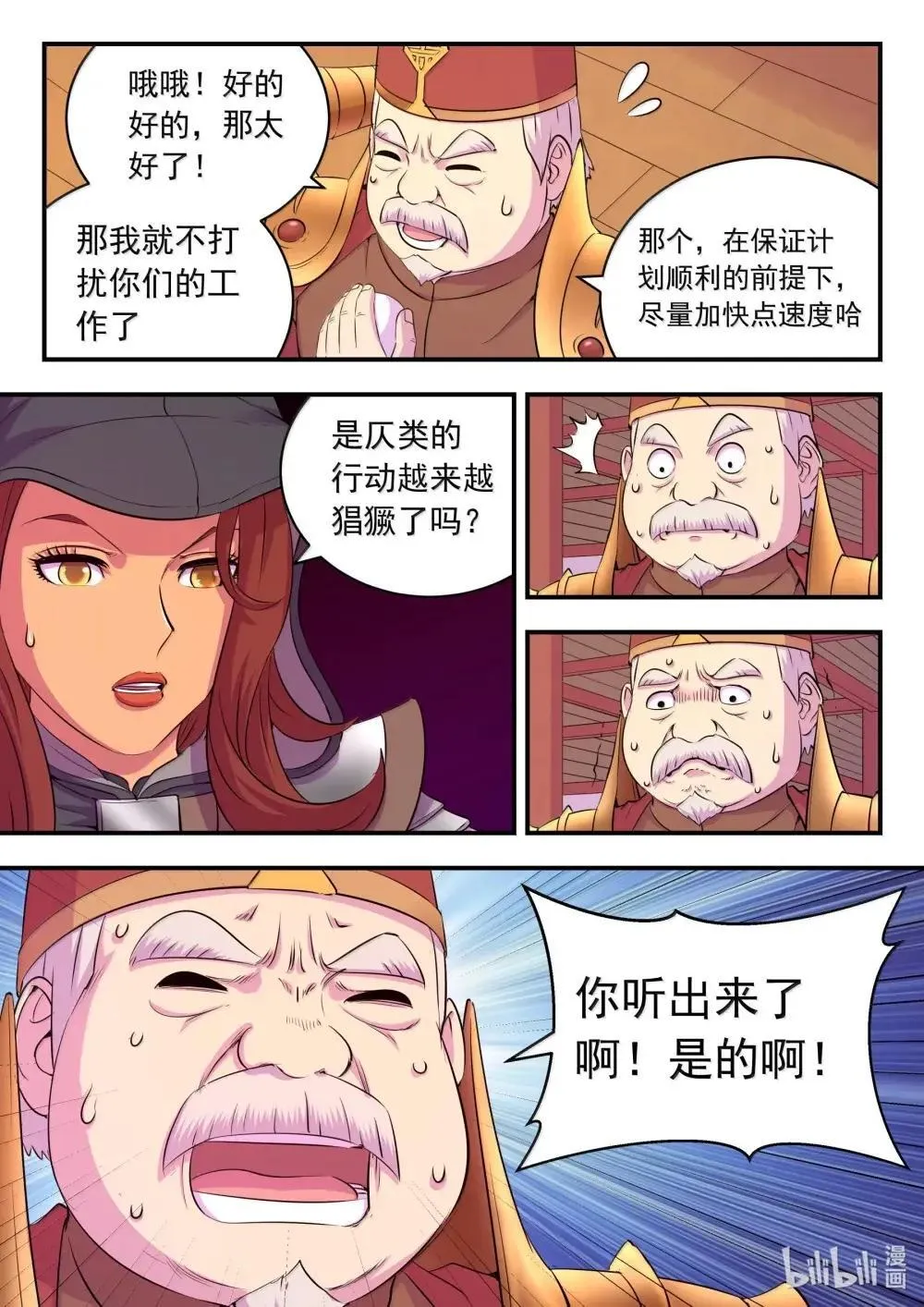 269 他怎么在这儿？7