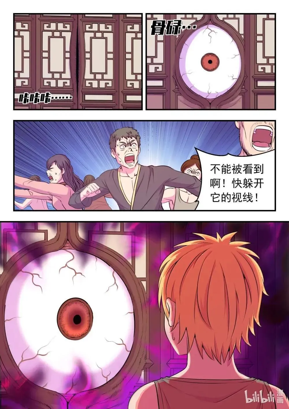 269 他怎么在这儿？19