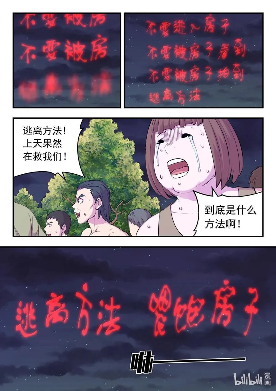 266 天上的字19