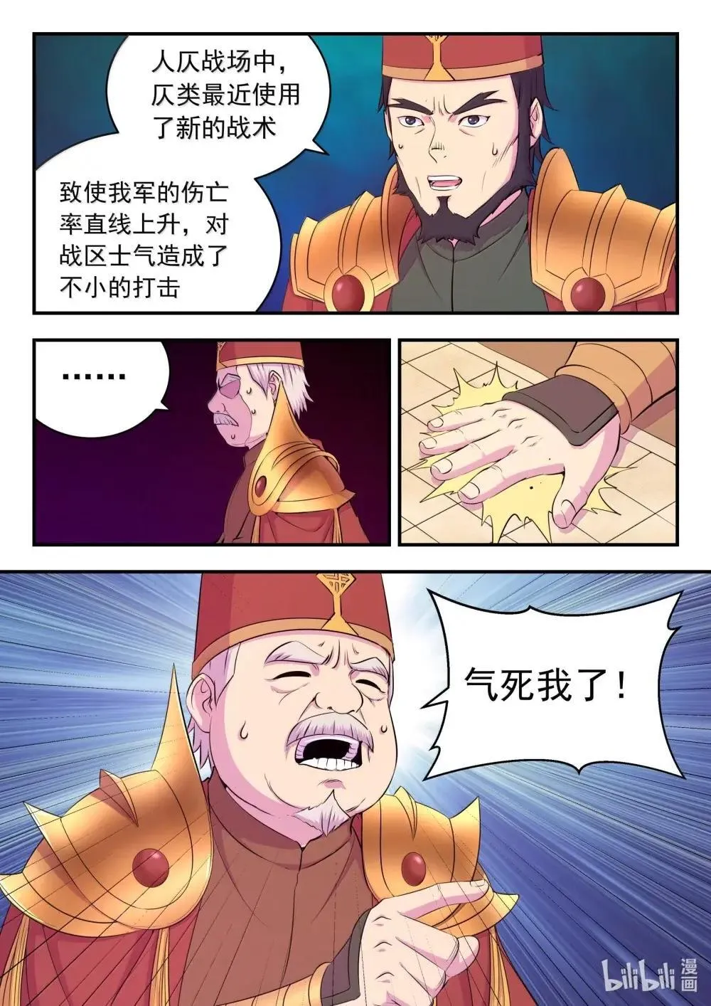 269 他怎么在这儿？2