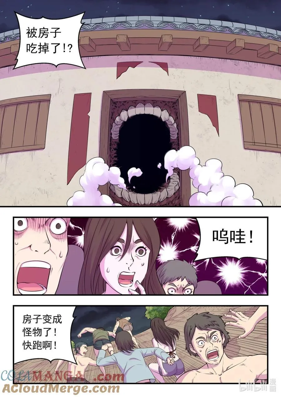266 天上的字6