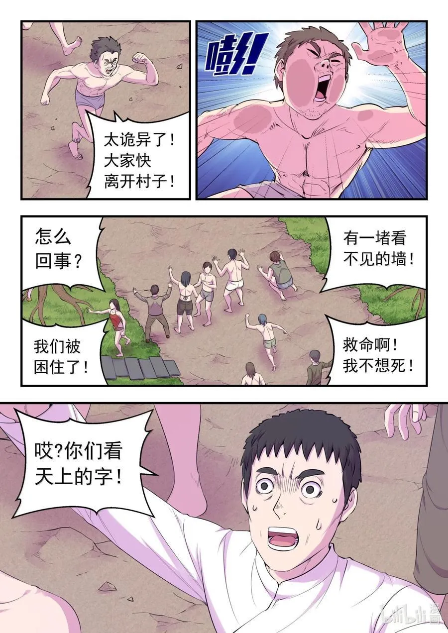 266 天上的字7