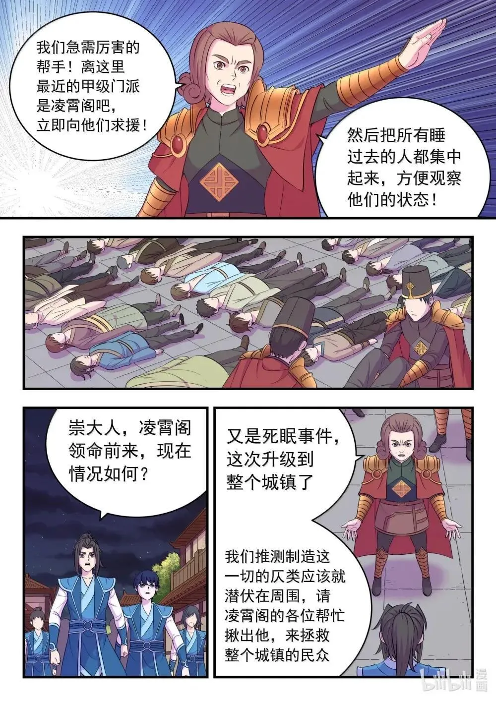 269 他怎么在这儿？13