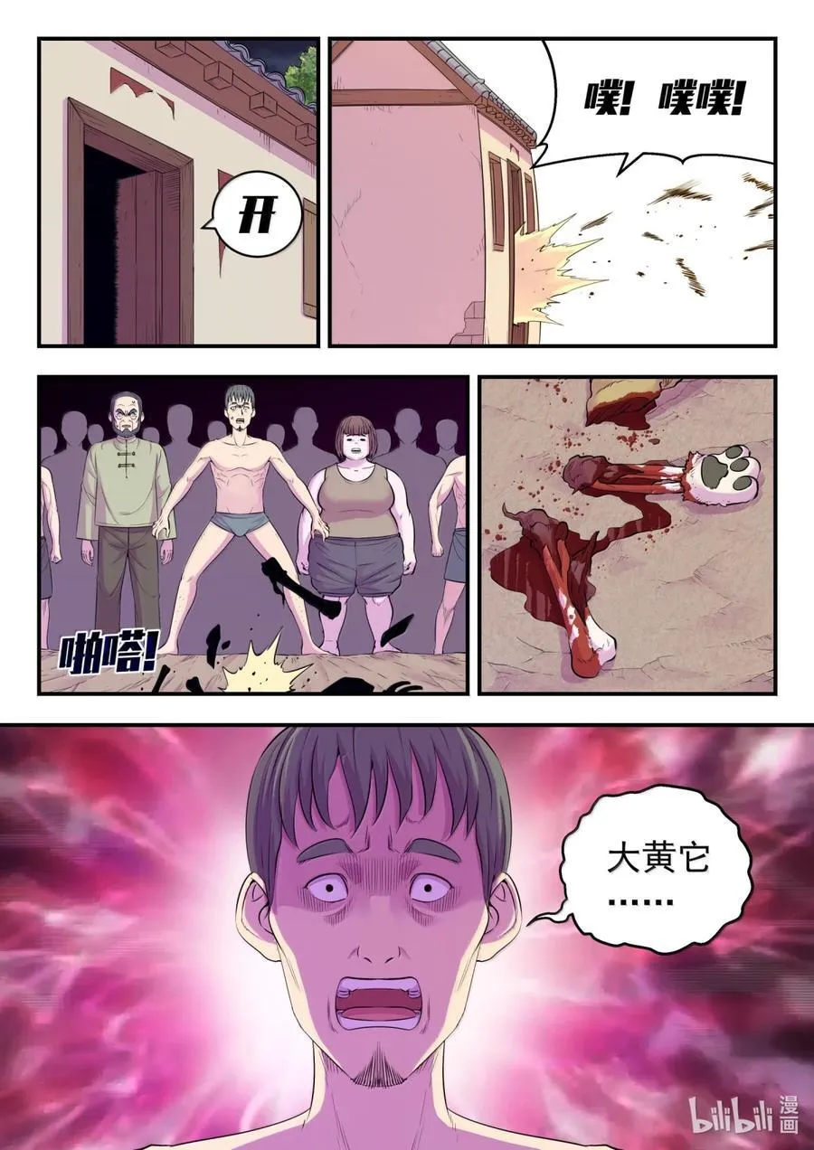 266 天上的字5