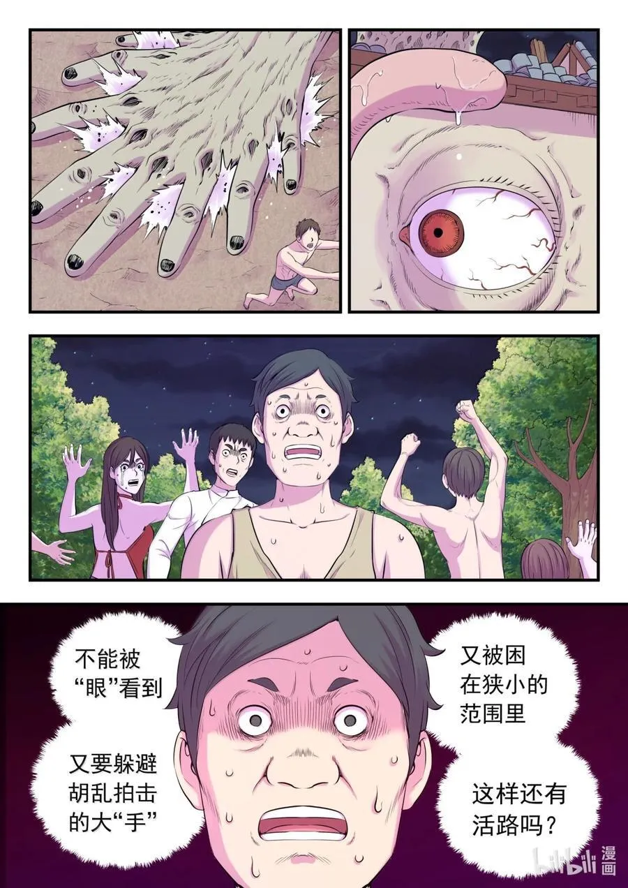 266 天上的字17
