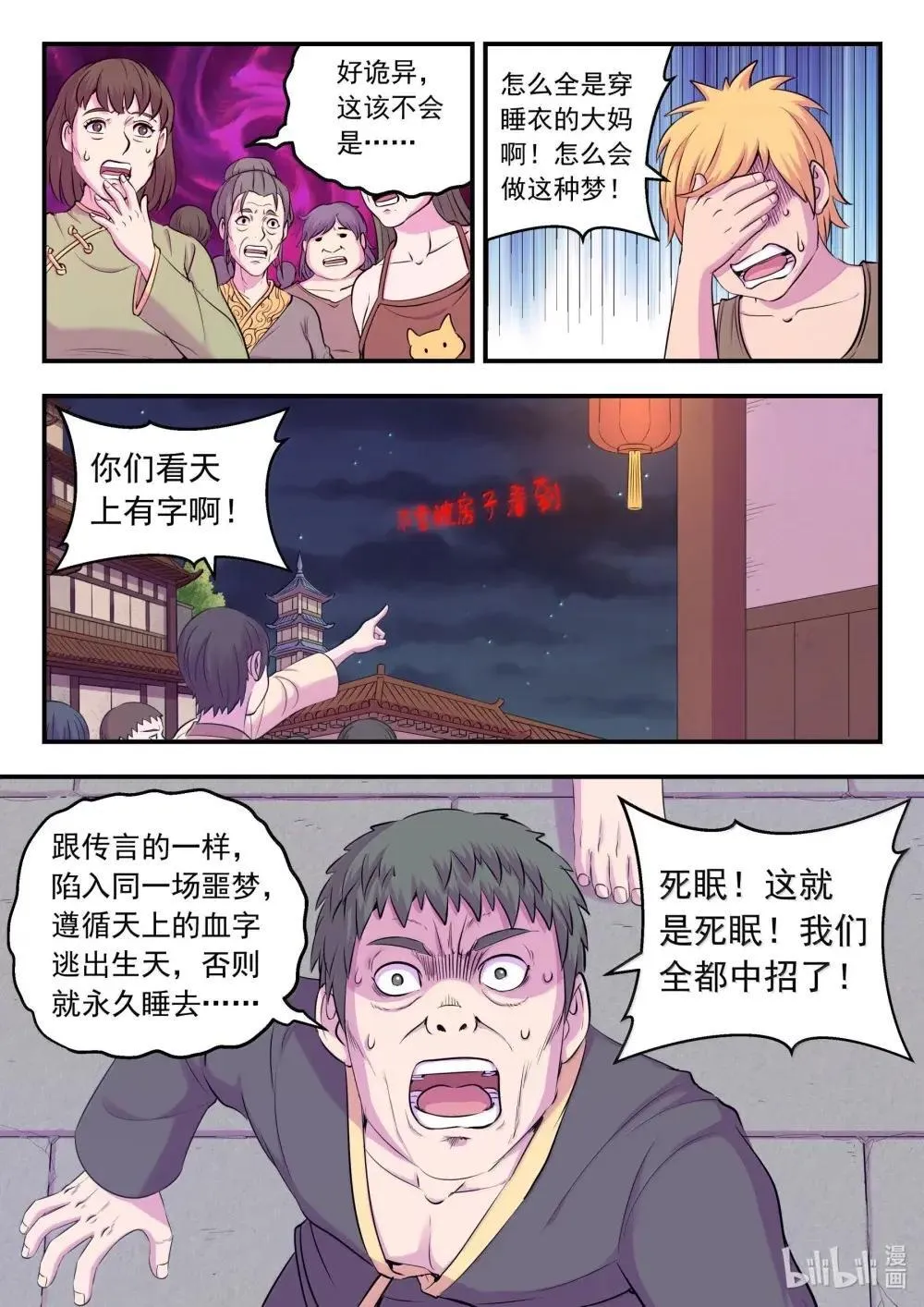 269 他怎么在这儿？18