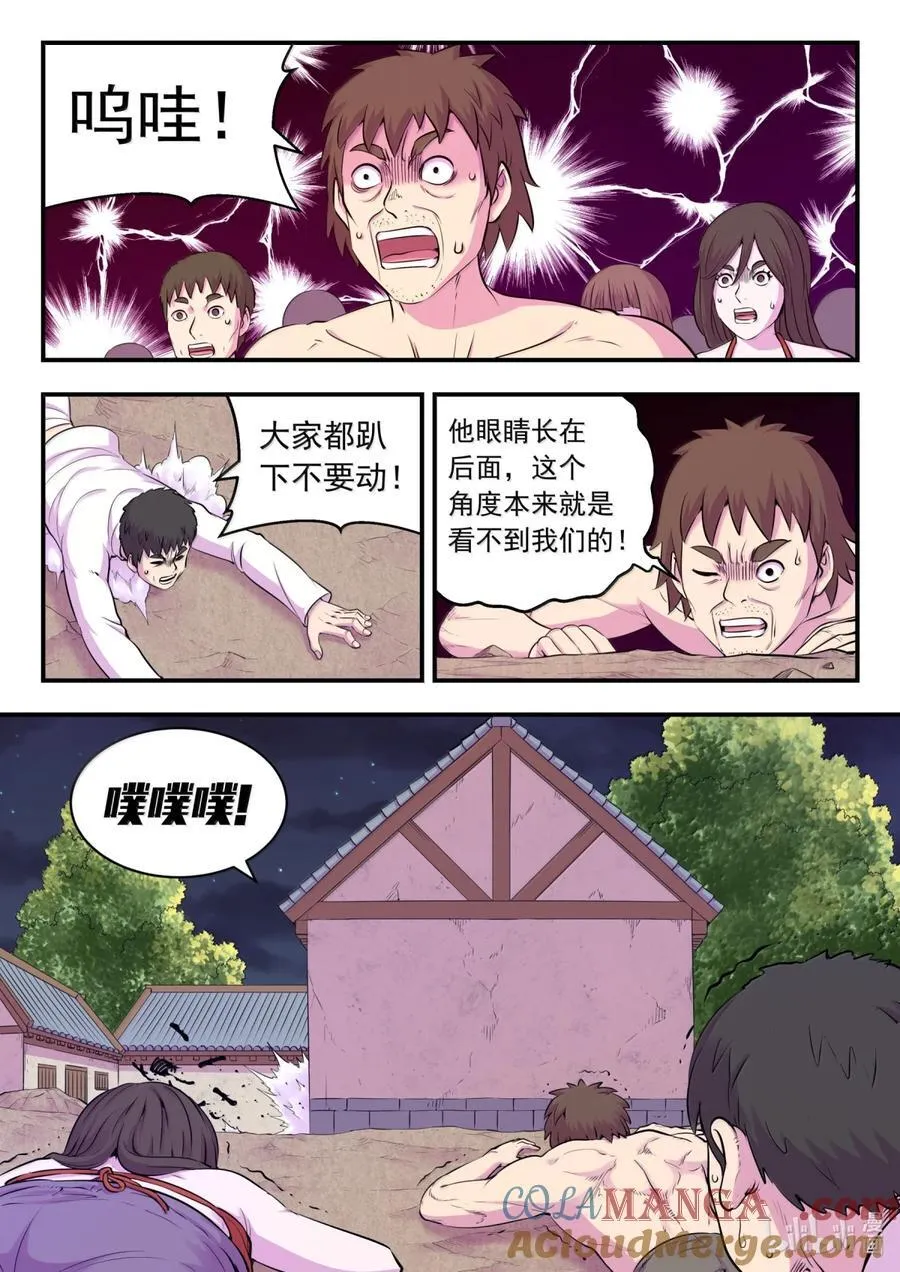 266 天上的字12
