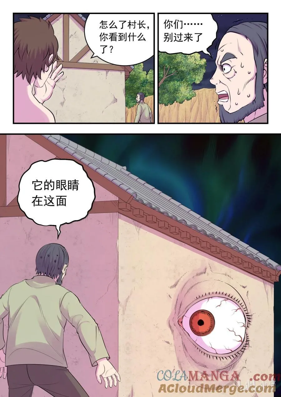 266 天上的字10