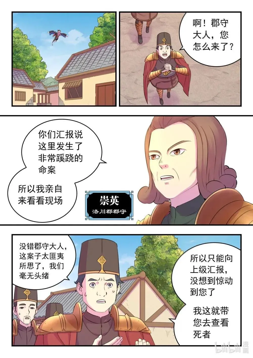 267 恐怖的死眠1