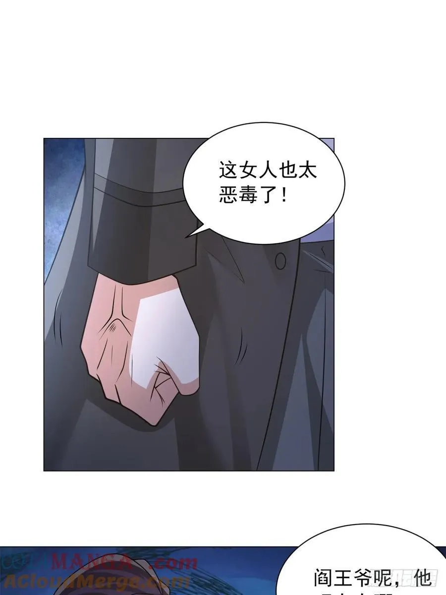 再入地府28