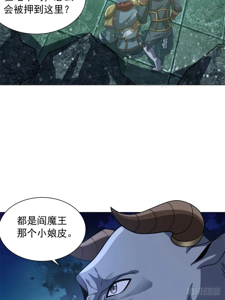 再入地府23